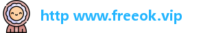 http www.freeok.vip